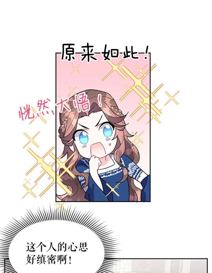传令鸟公主殿下9.第一次任务只是试探？