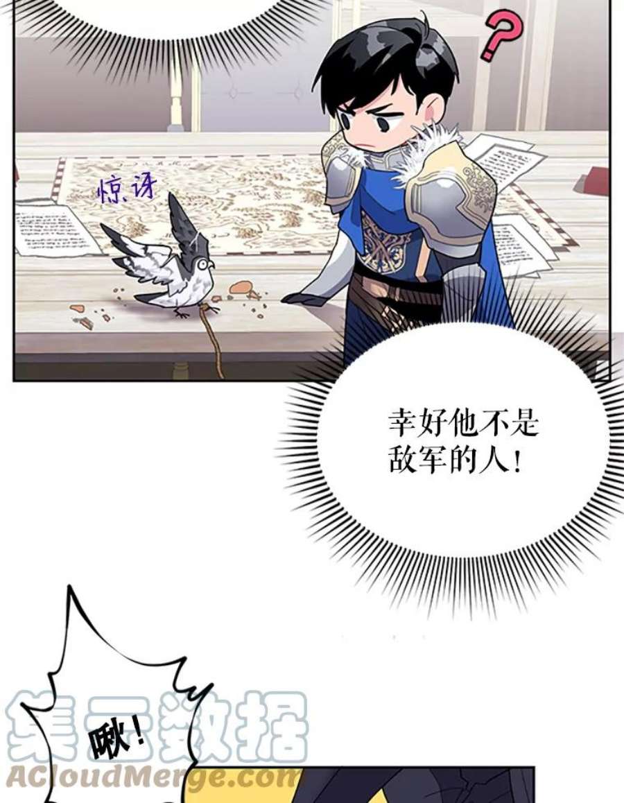 传令鸟公主殿下9.第一次任务只是试探？
