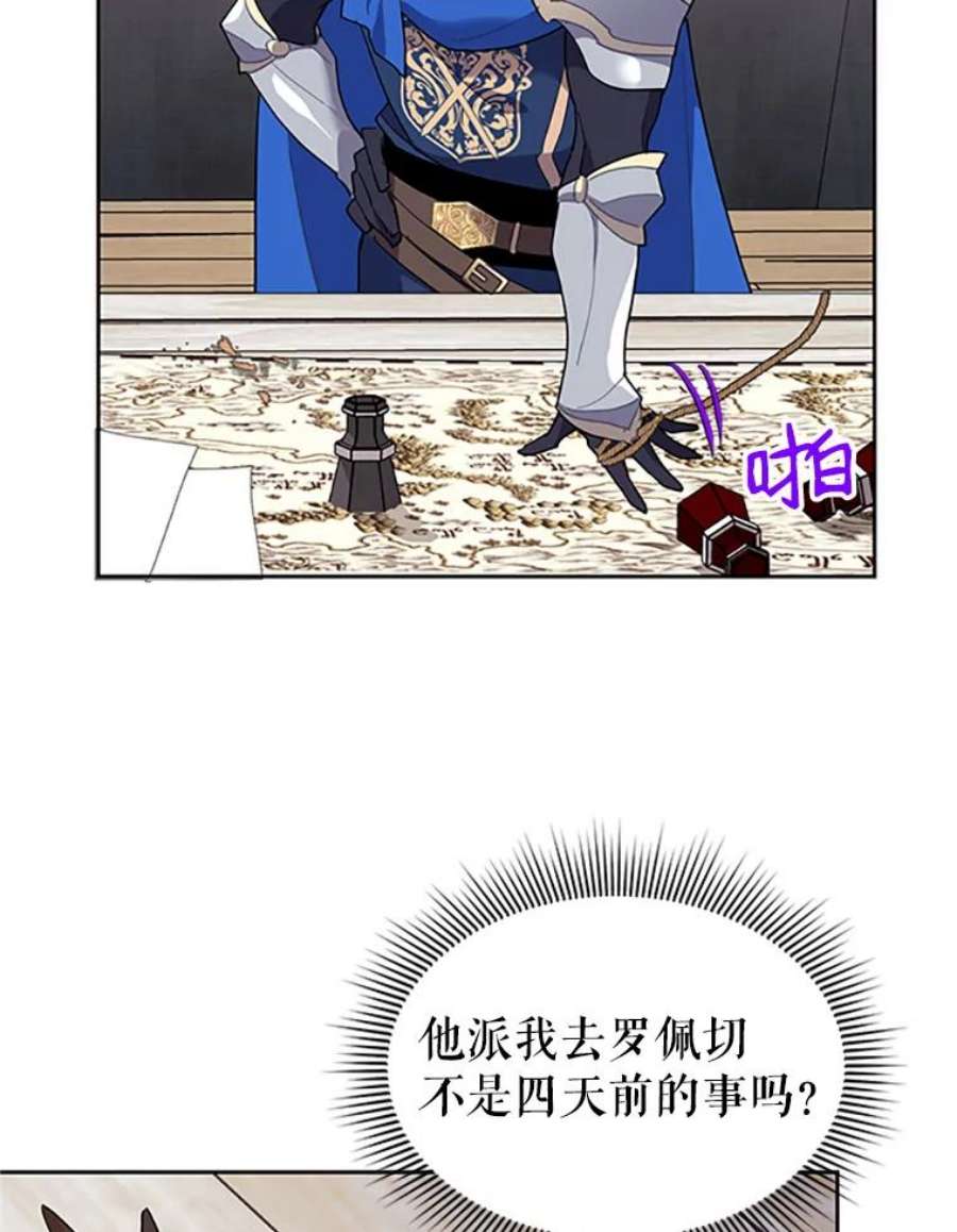 传令鸟公主殿下9.第一次任务只是试探？