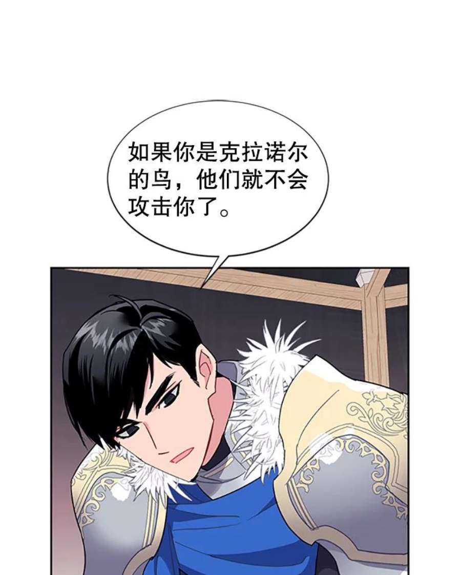 传令鸟公主殿下9.第一次任务只是试探？