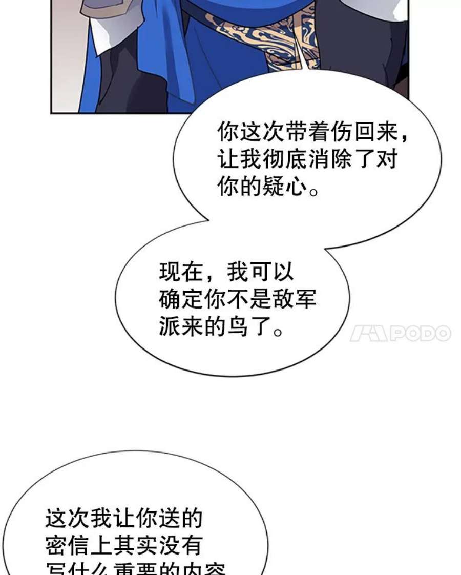 传令鸟公主殿下9.第一次任务只是试探？
