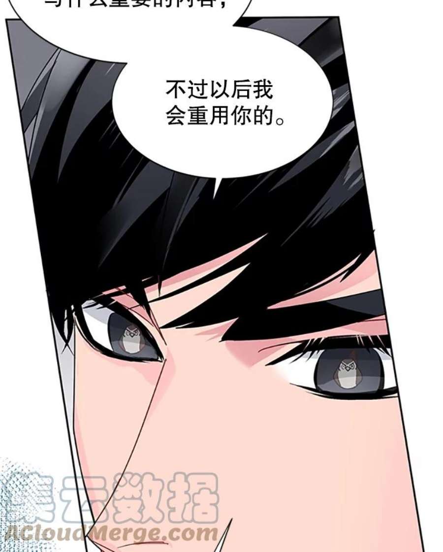 传令鸟公主殿下9.第一次任务只是试探？