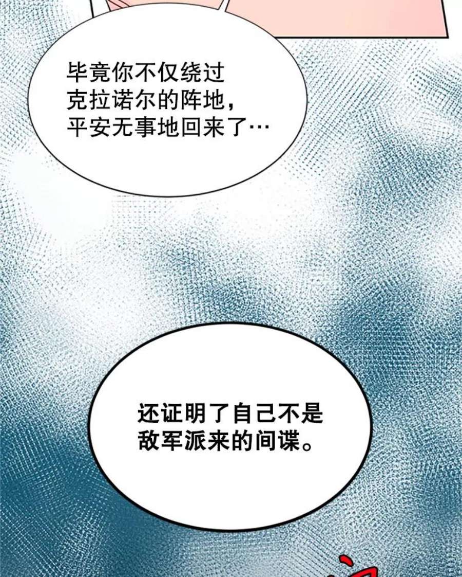 传令鸟公主殿下9.第一次任务只是试探？