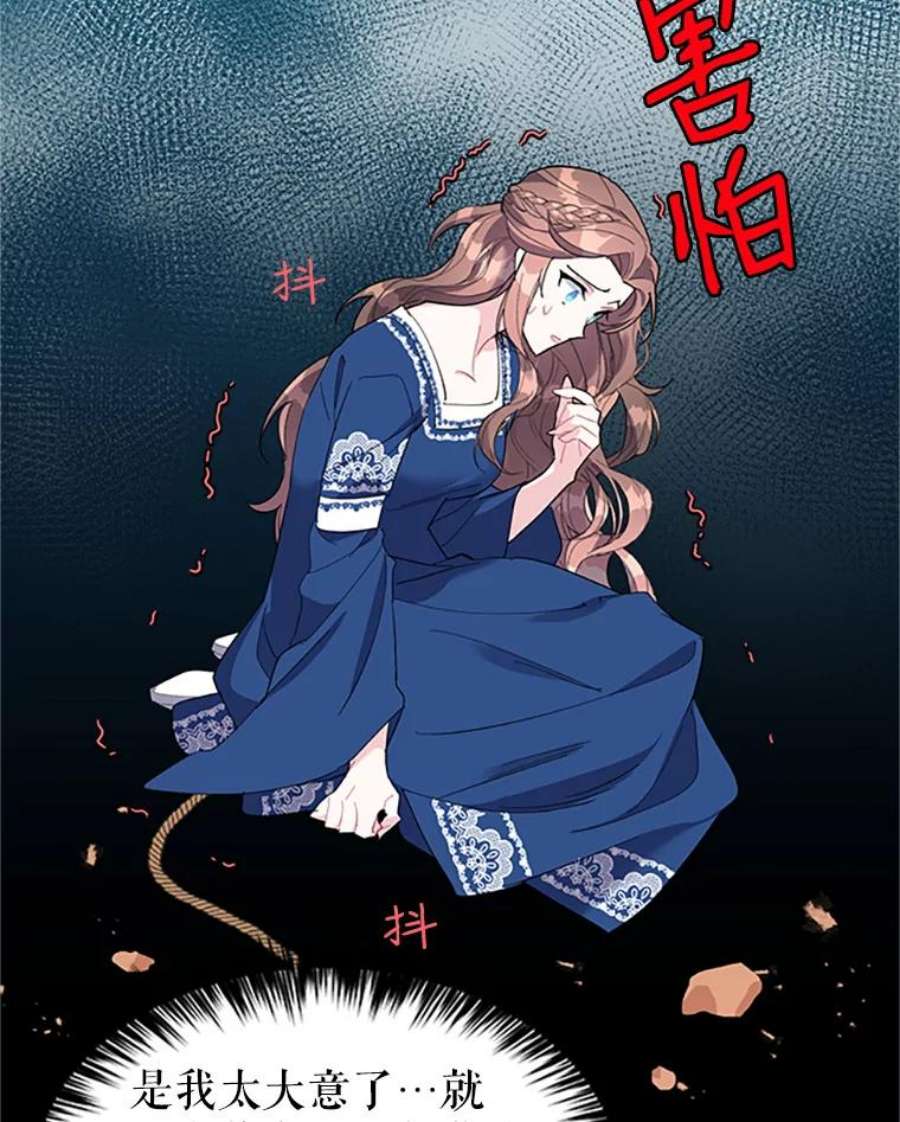 传令鸟公主殿下9.第一次任务只是试探？
