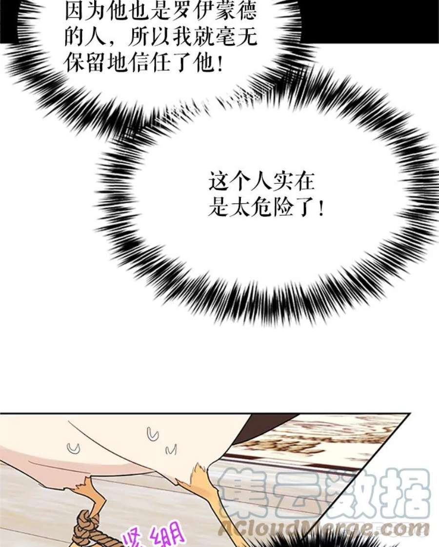 传令鸟公主殿下9.第一次任务只是试探？