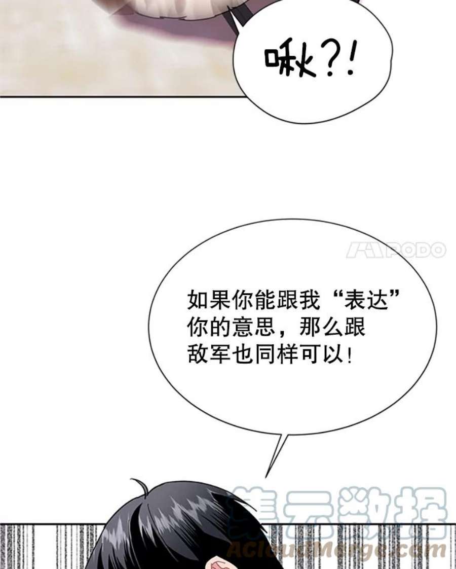 传令鸟公主殿下9.第一次任务只是试探？