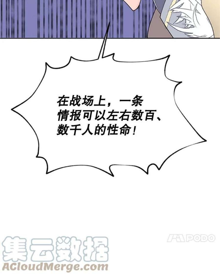 传令鸟公主殿下9.第一次任务只是试探？