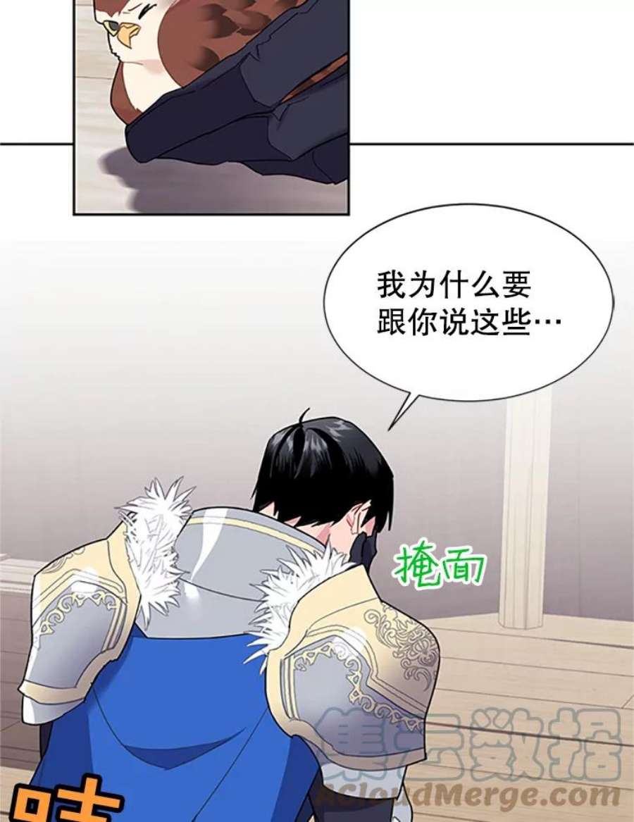 传令鸟公主殿下9.第一次任务只是试探？