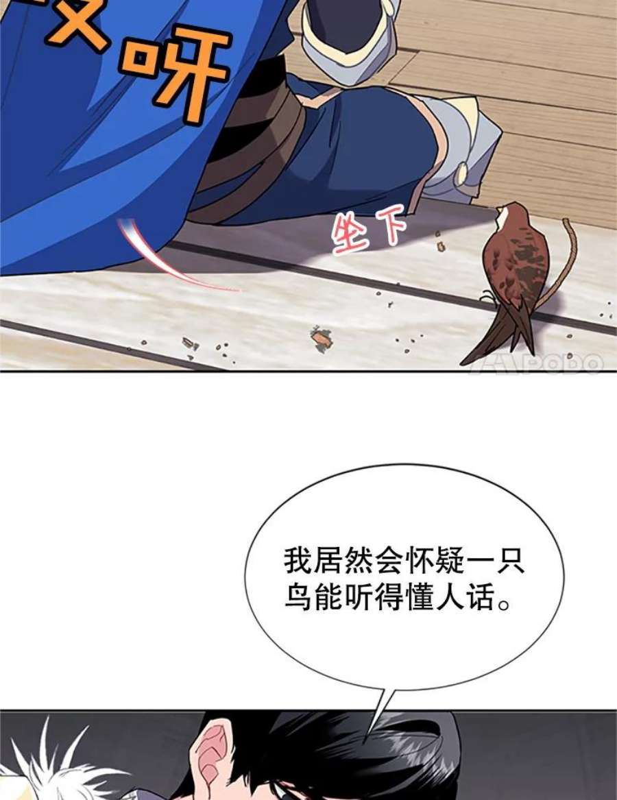 传令鸟公主殿下9.第一次任务只是试探？