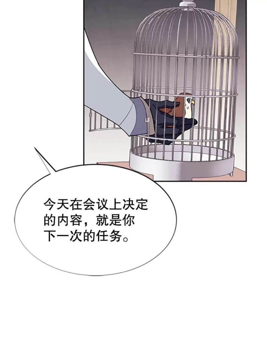 传令鸟公主殿下9.第一次任务只是试探？