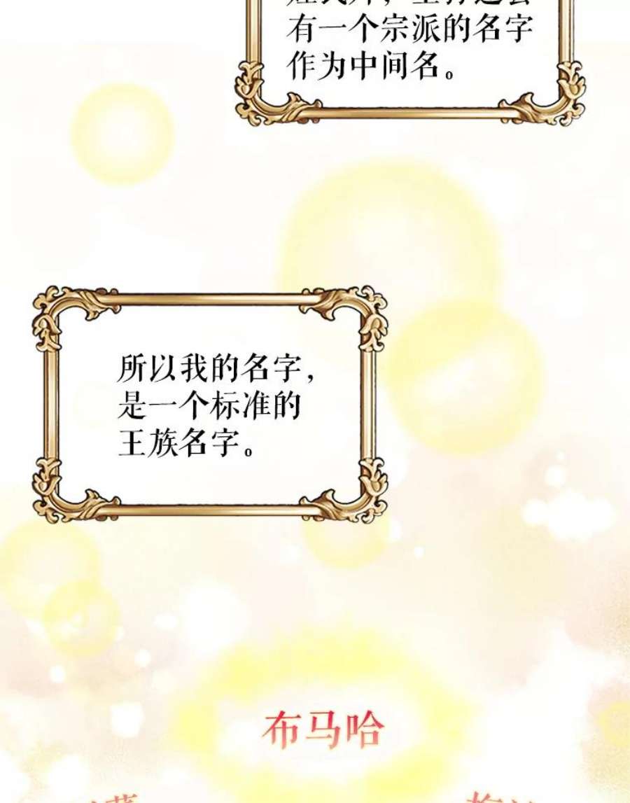 传令鸟公主殿下9.第一次任务只是试探？