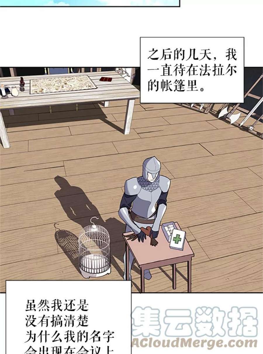传令鸟公主殿下9.第一次任务只是试探？