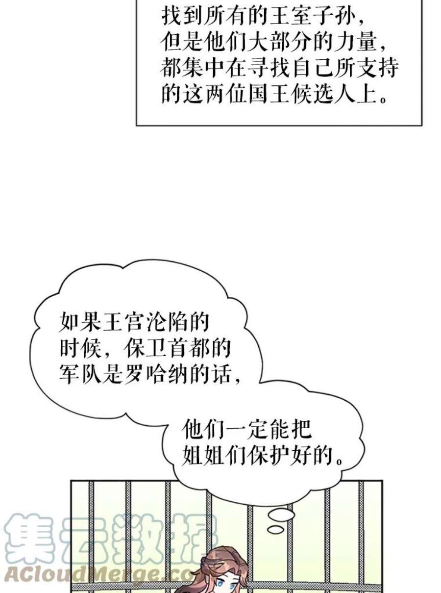 传令鸟公主殿下9.第一次任务只是试探？