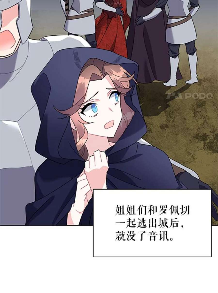 传令鸟公主殿下9.第一次任务只是试探？