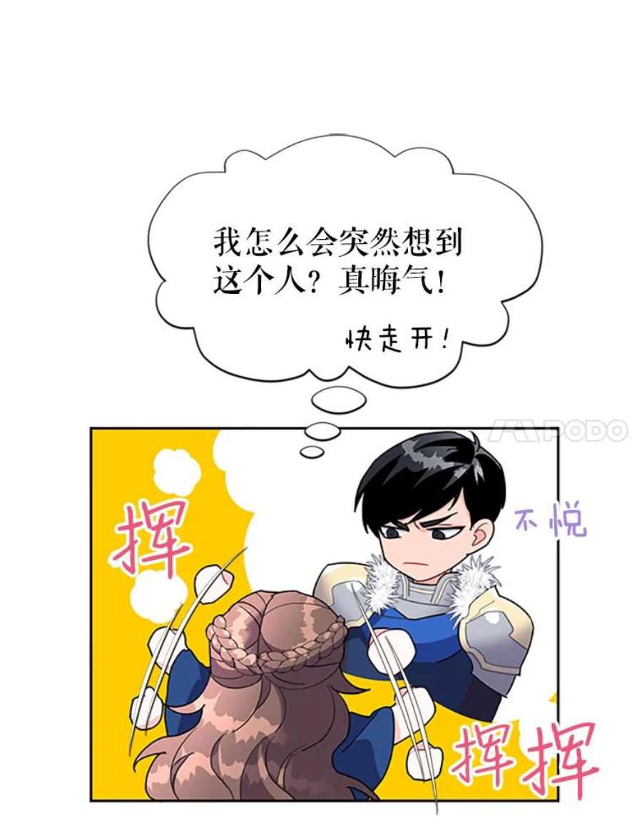 传令鸟公主殿下9.第一次任务只是试探？