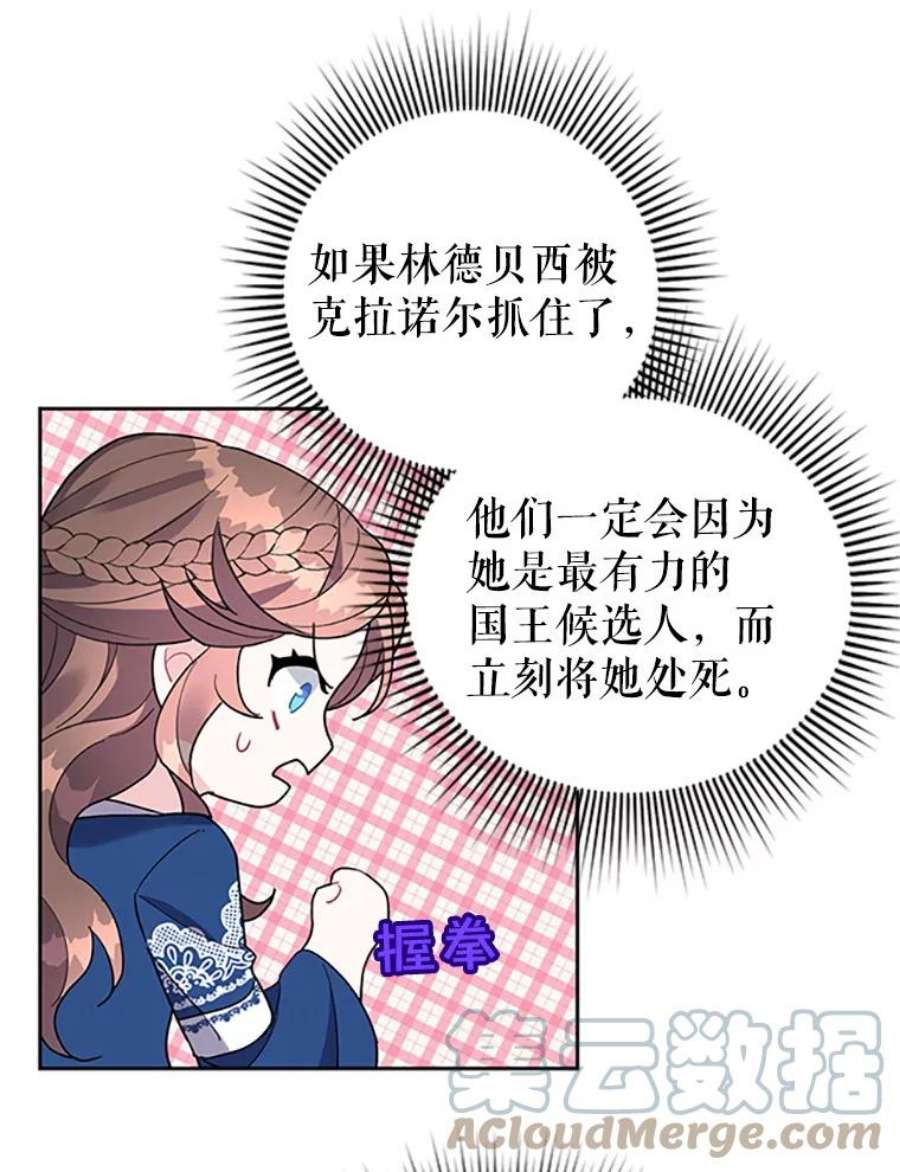 传令鸟公主殿下9.第一次任务只是试探？