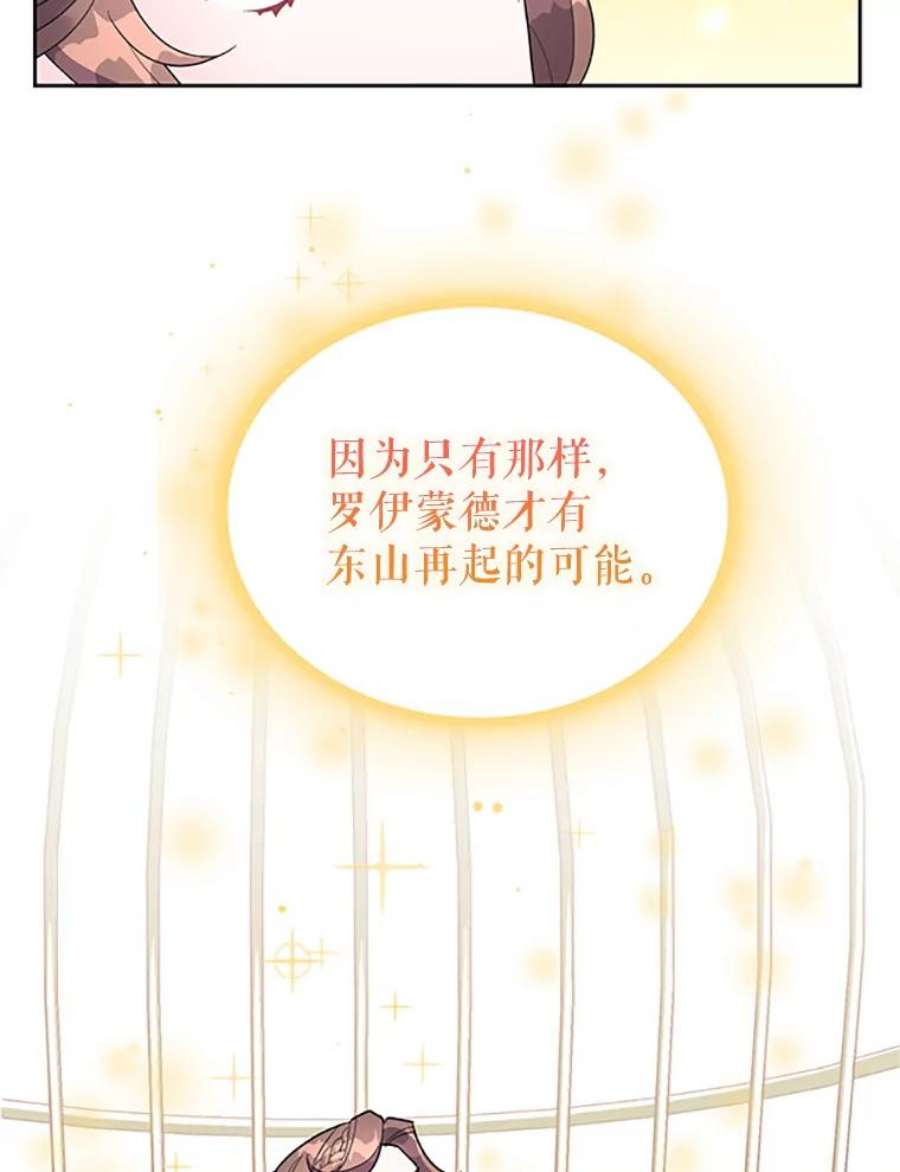 传令鸟公主殿下9.第一次任务只是试探？