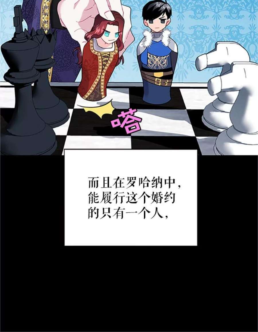 传令鸟公主殿下10.第二次任务