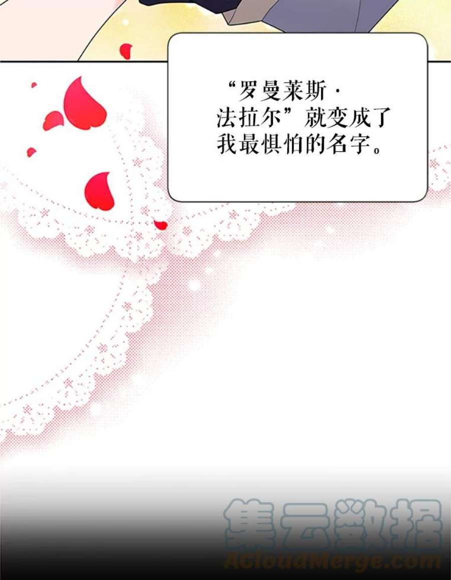 传令鸟公主殿下10.第二次任务