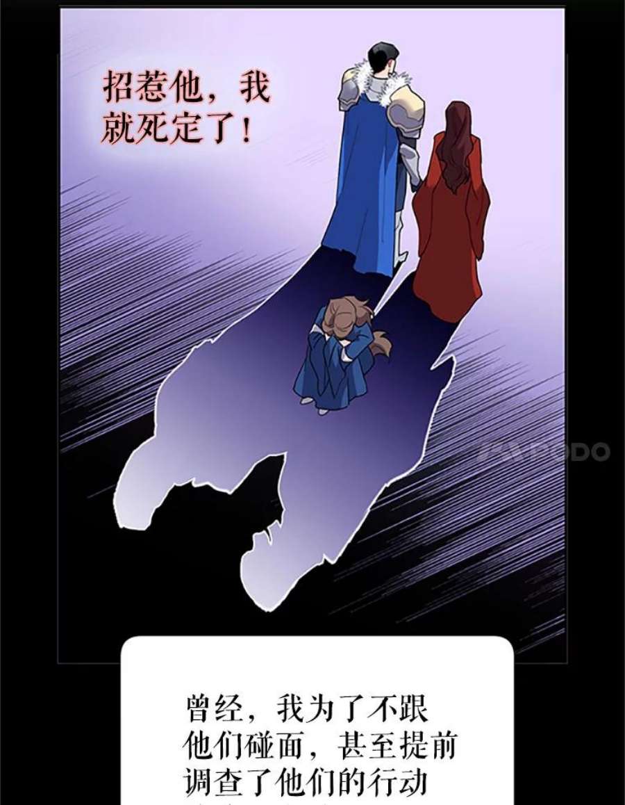 传令鸟公主殿下10.第二次任务