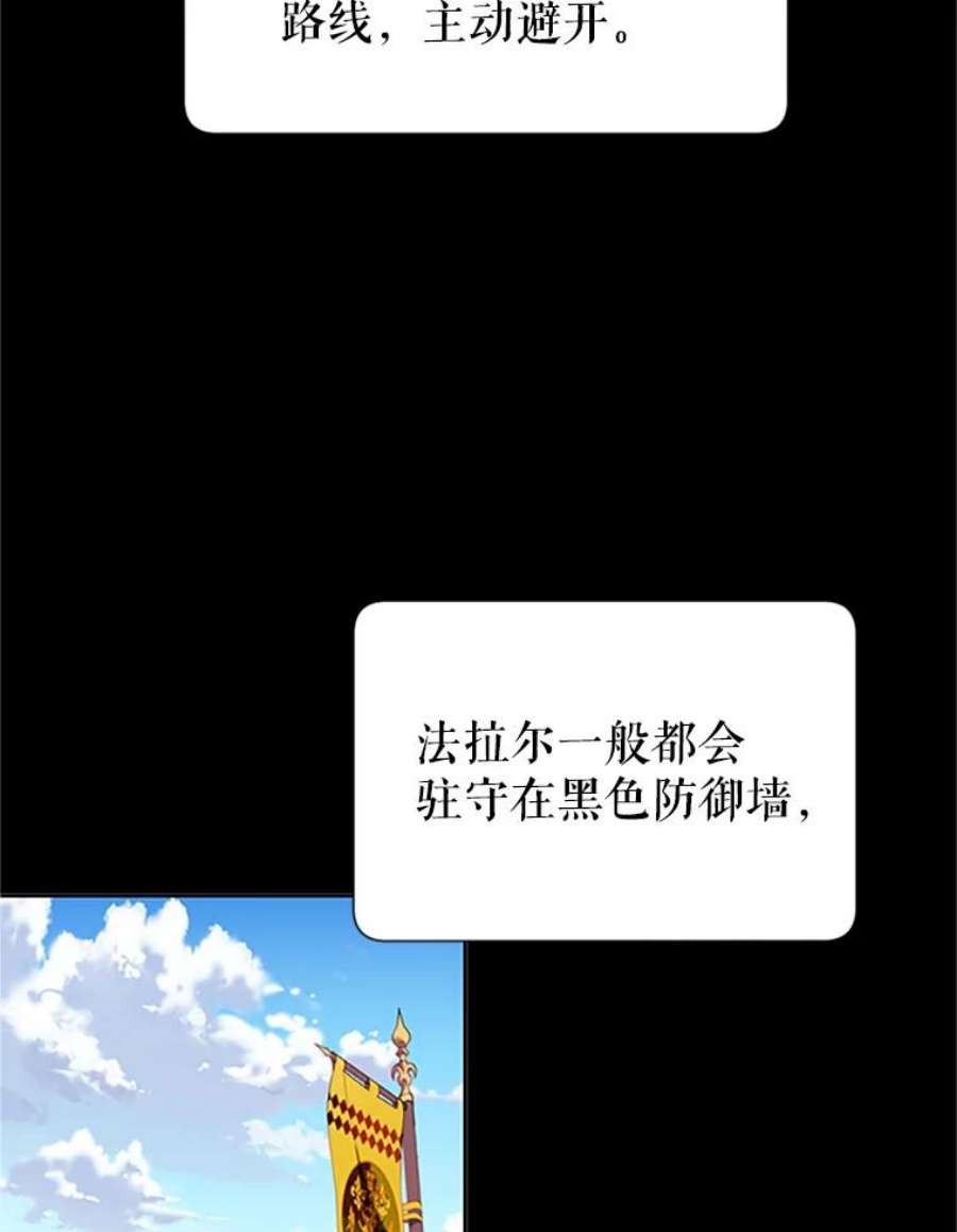 传令鸟公主殿下10.第二次任务