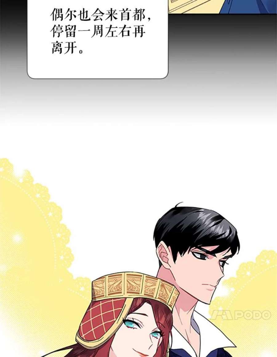 传令鸟公主殿下10.第二次任务