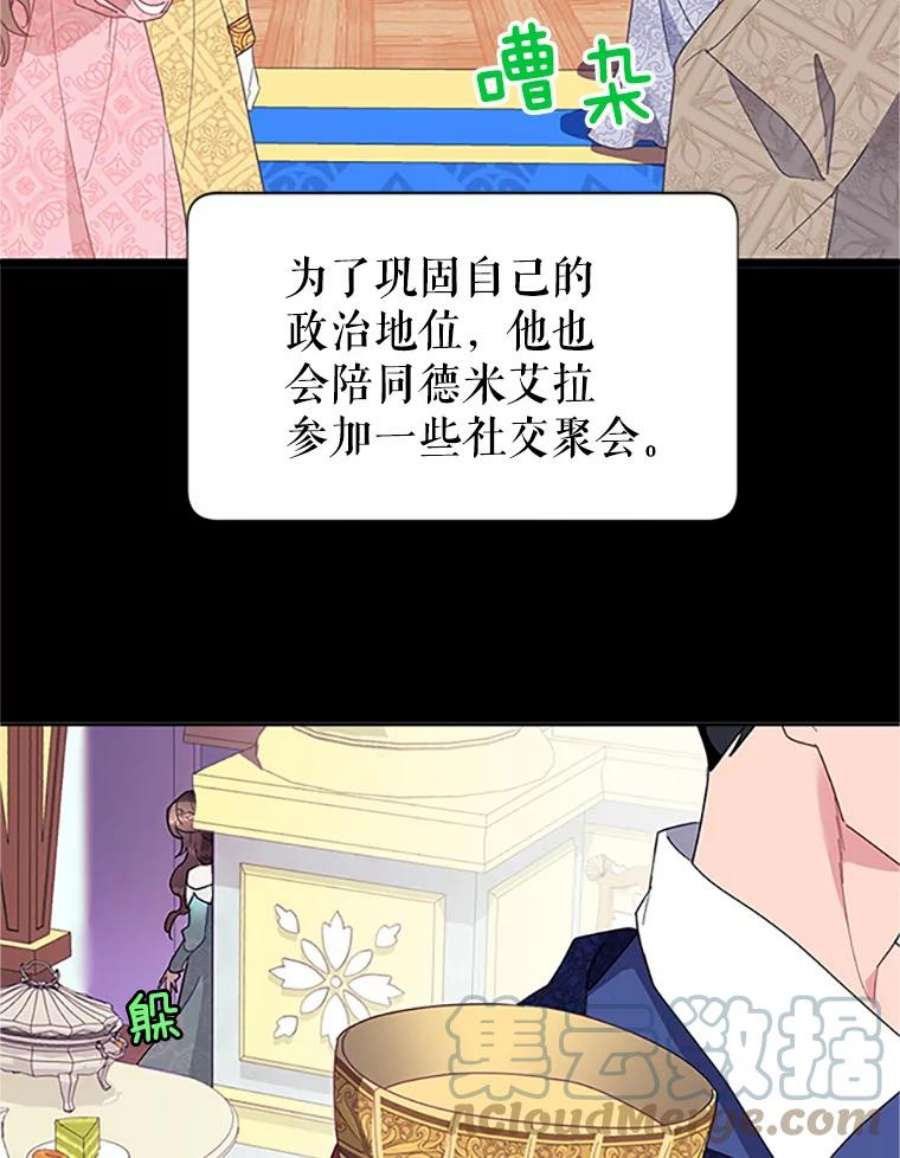 传令鸟公主殿下10.第二次任务