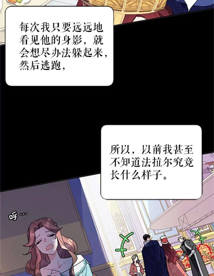 传令鸟公主殿下10.第二次任务
