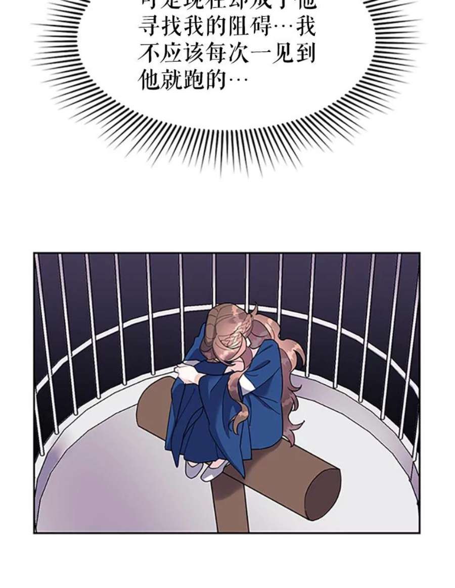 传令鸟公主殿下10.第二次任务