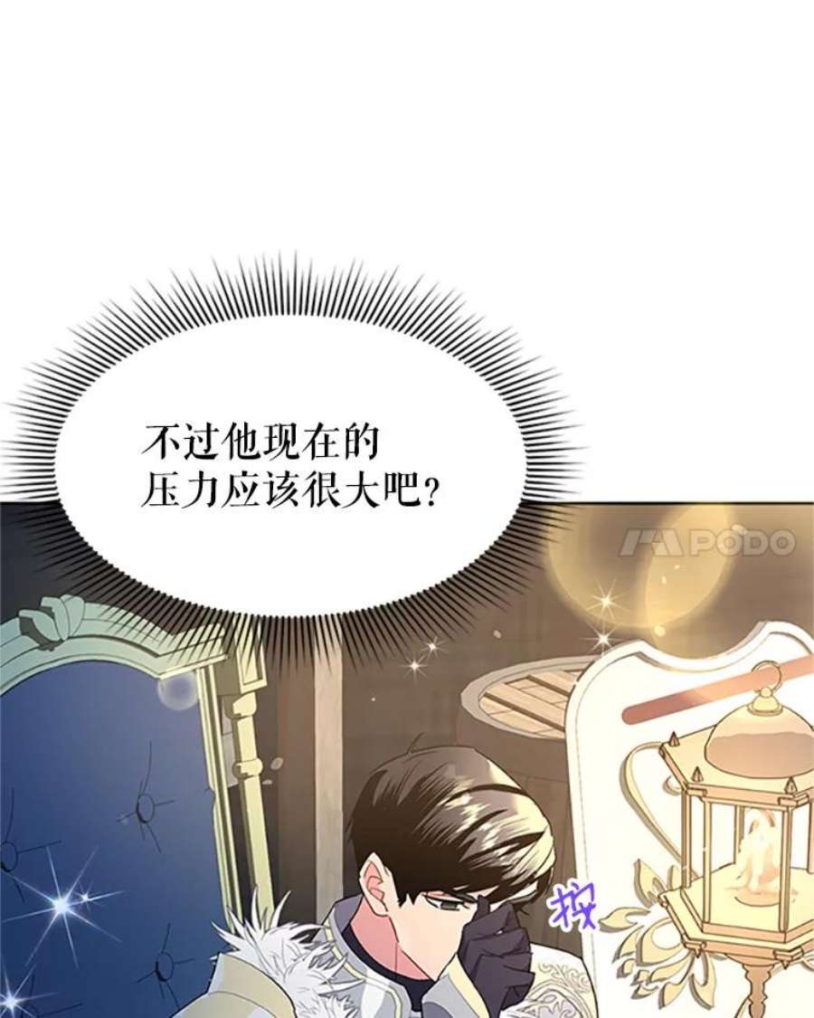 传令鸟公主殿下10.第二次任务