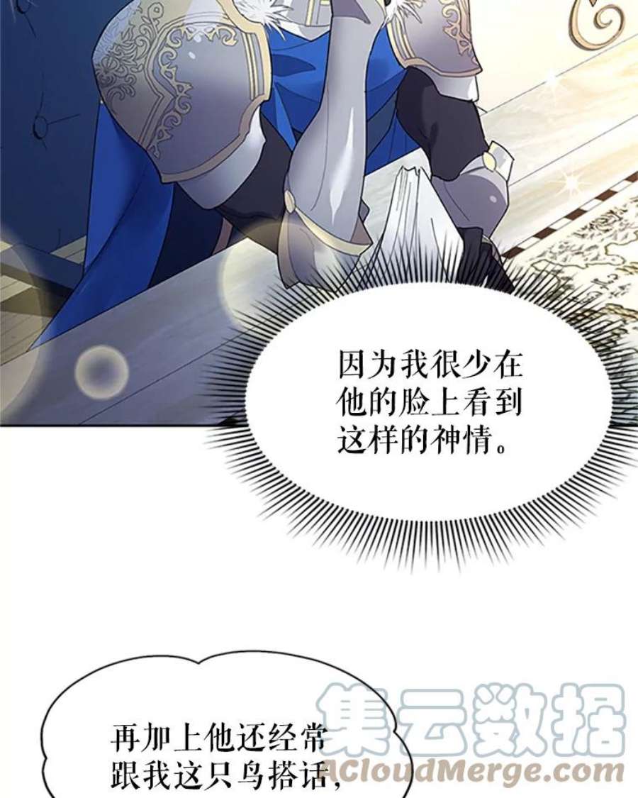 传令鸟公主殿下10.第二次任务