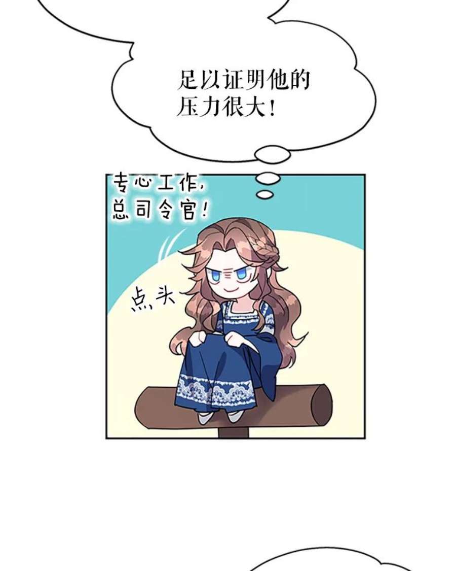 传令鸟公主殿下10.第二次任务