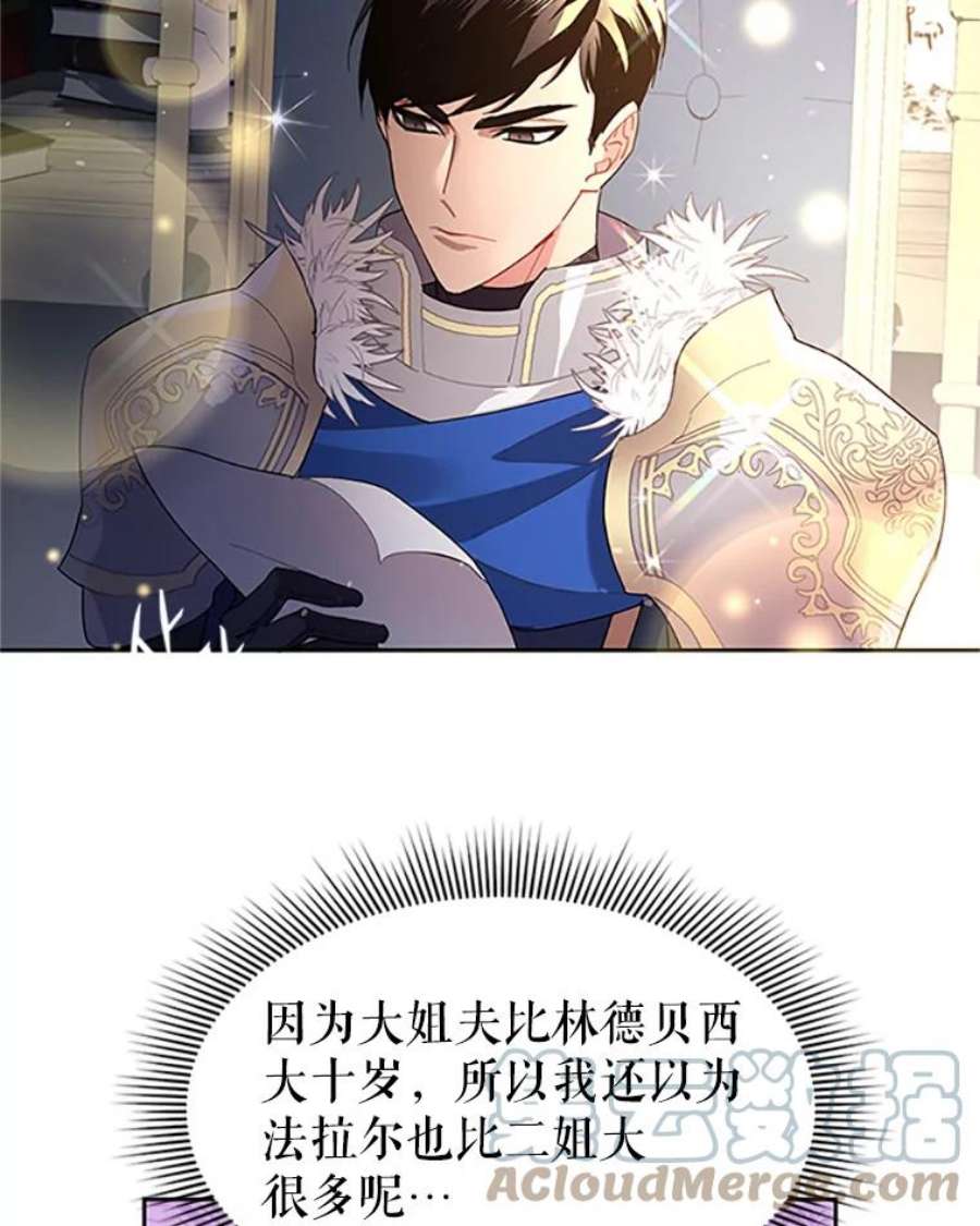 传令鸟公主殿下10.第二次任务