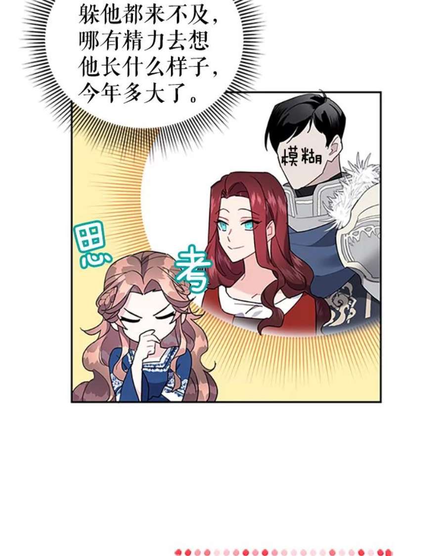 传令鸟公主殿下10.第二次任务