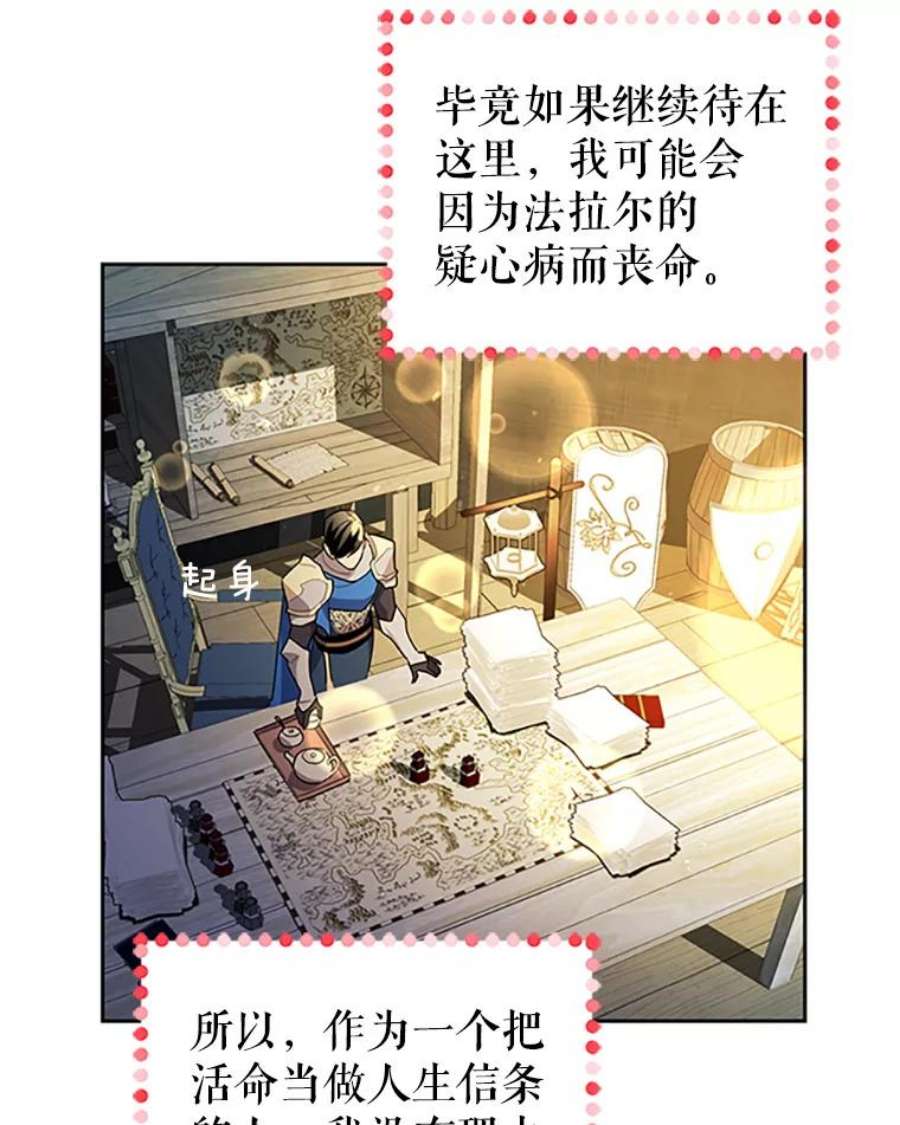 传令鸟公主殿下10.第二次任务