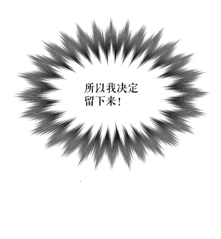 传令鸟公主殿下10.第二次任务