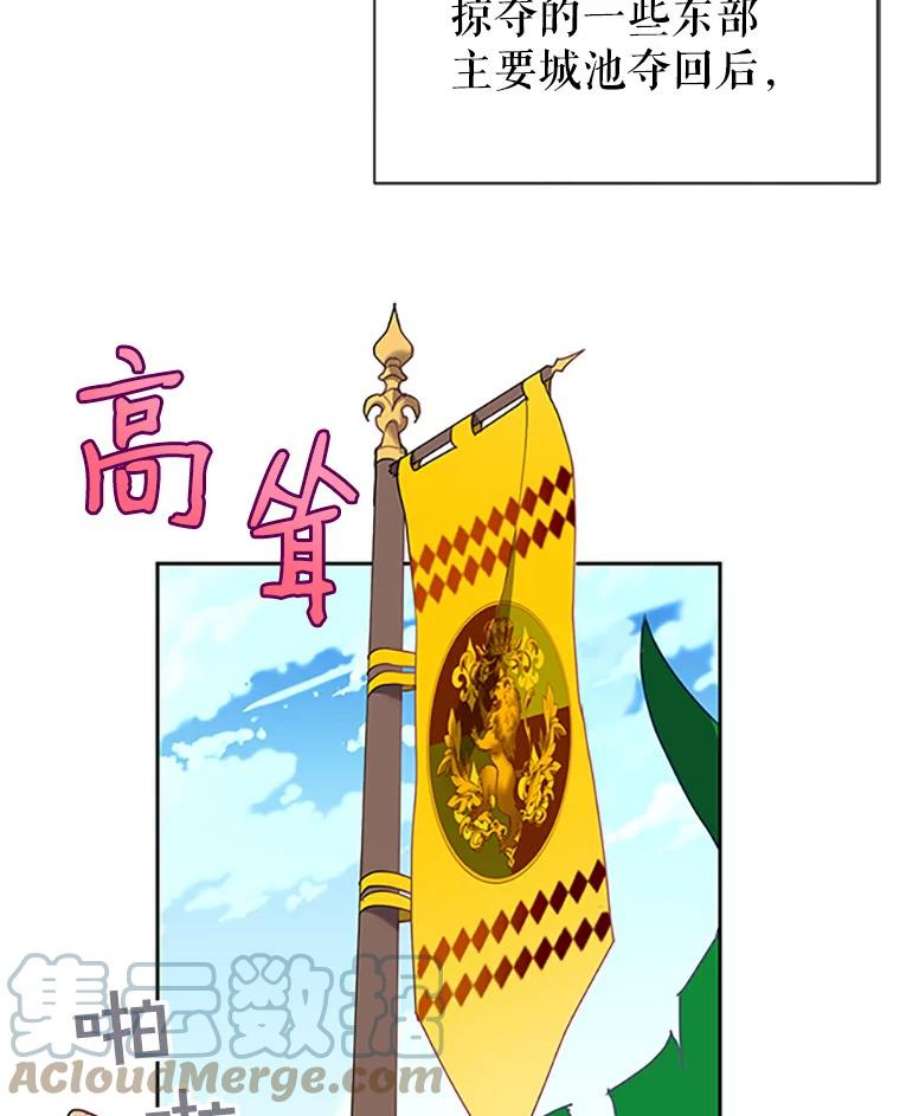 传令鸟公主殿下10.第二次任务