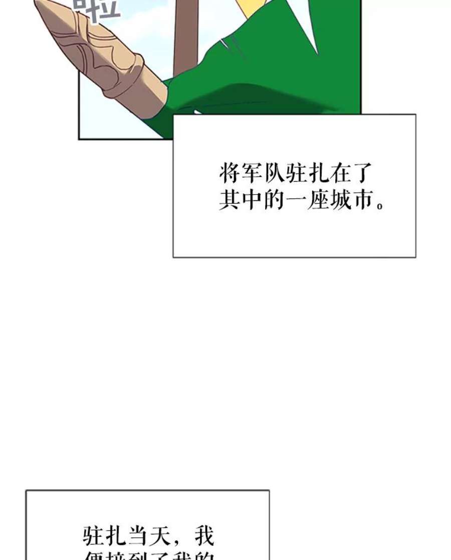传令鸟公主殿下10.第二次任务
