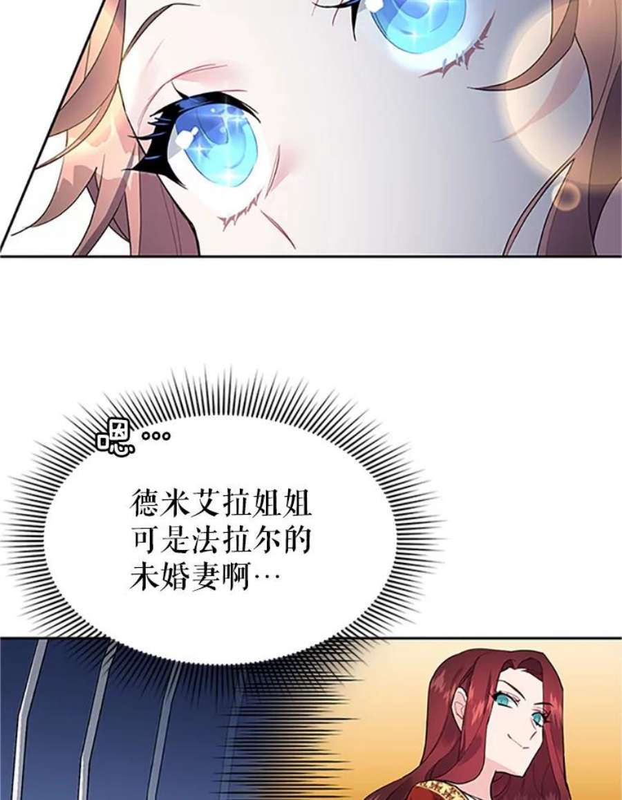 传令鸟公主殿下10.第二次任务