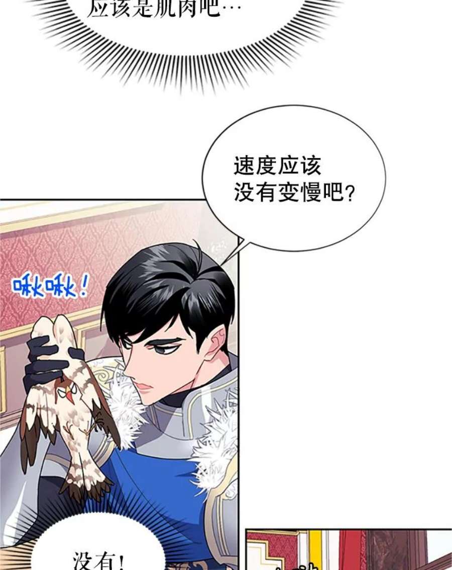 传令鸟公主殿下10.第二次任务