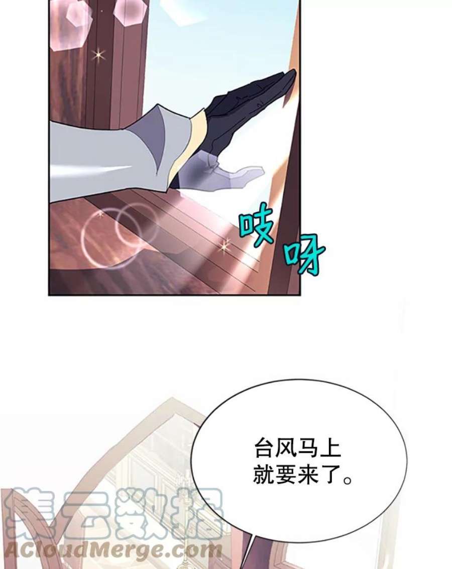 传令鸟公主殿下10.第二次任务