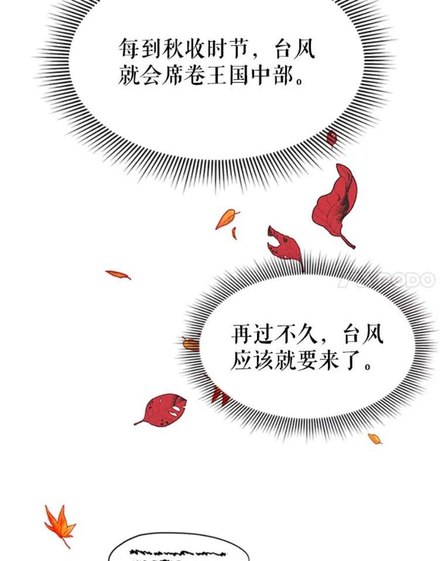 传令鸟公主殿下10.第二次任务