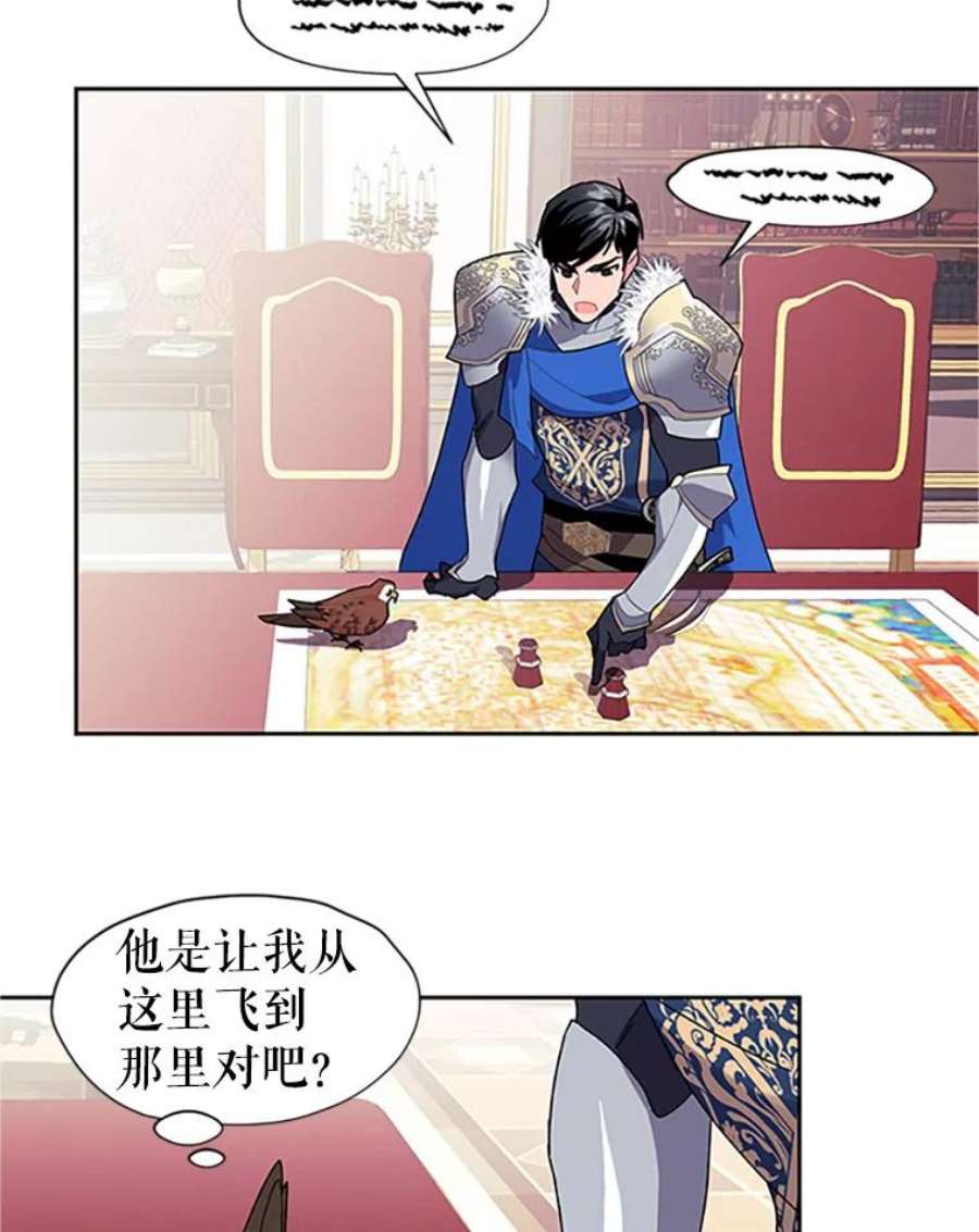 传令鸟公主殿下10.第二次任务