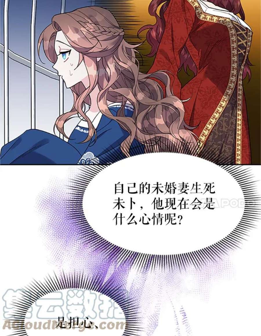 传令鸟公主殿下10.第二次任务