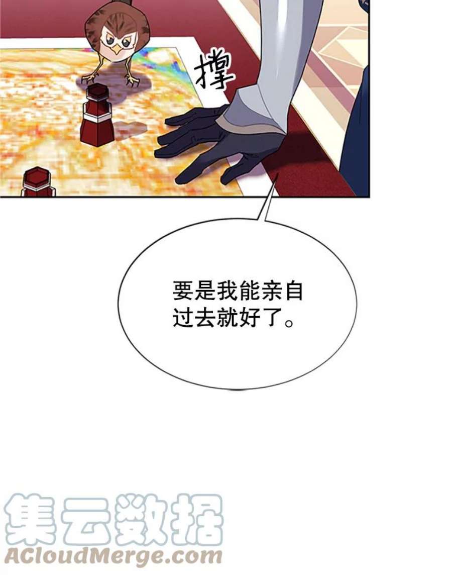 传令鸟公主殿下10.第二次任务