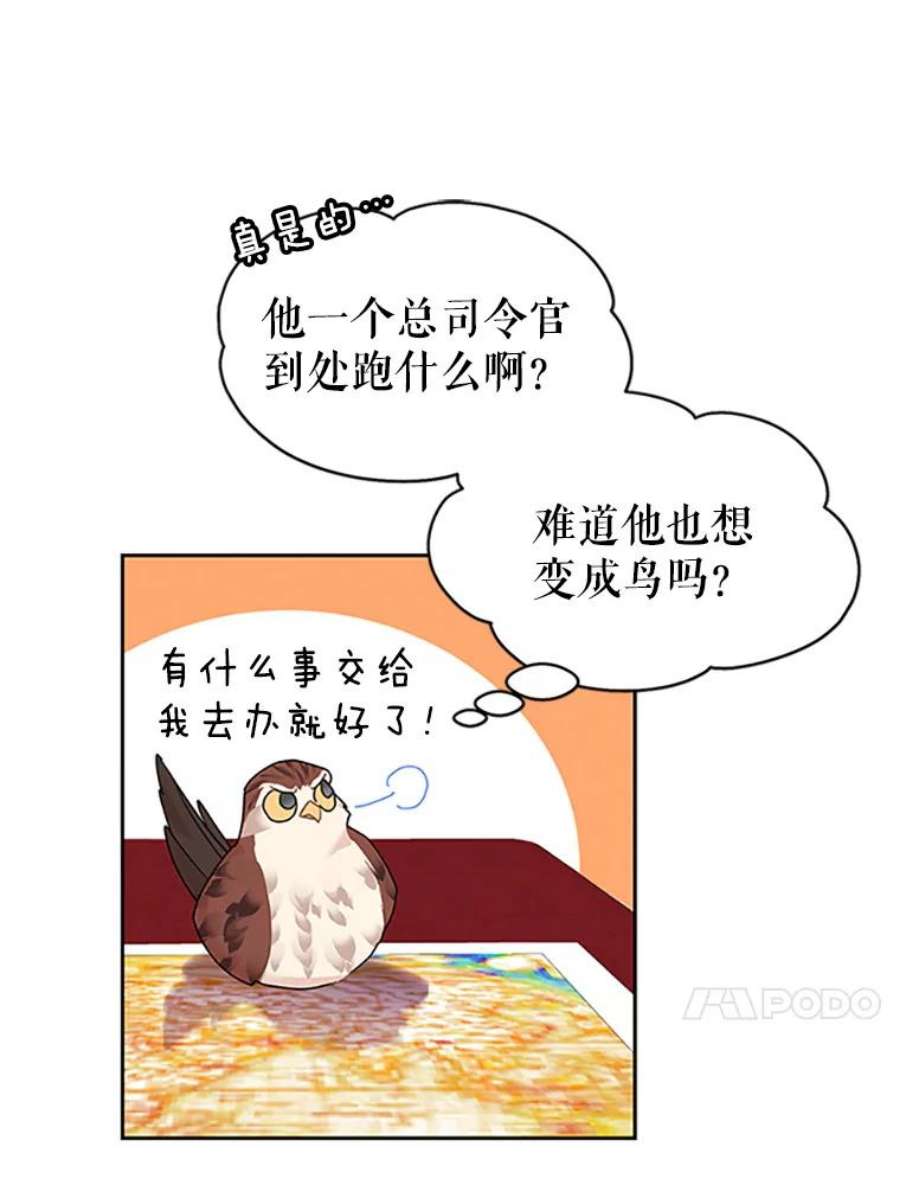 传令鸟公主殿下10.第二次任务