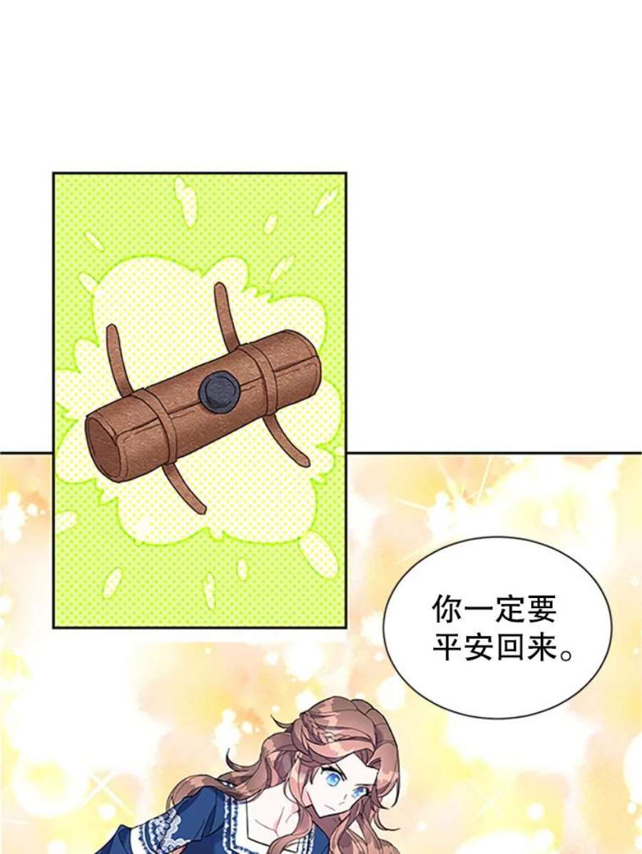 传令鸟公主殿下10.第二次任务