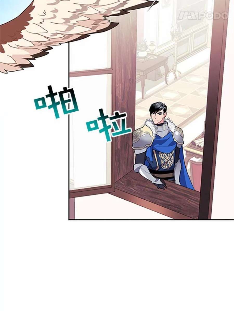 传令鸟公主殿下10.第二次任务