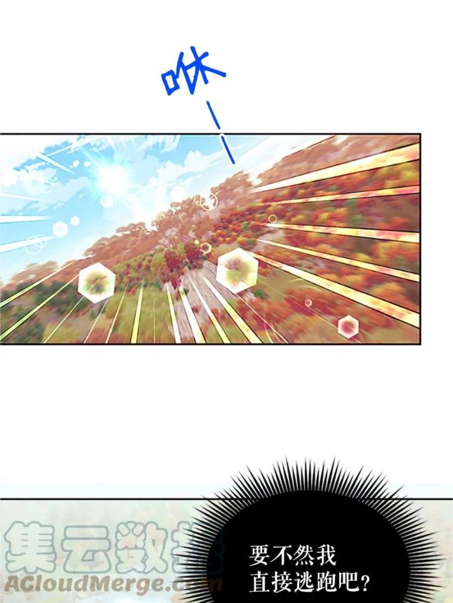 传令鸟公主殿下10.第二次任务