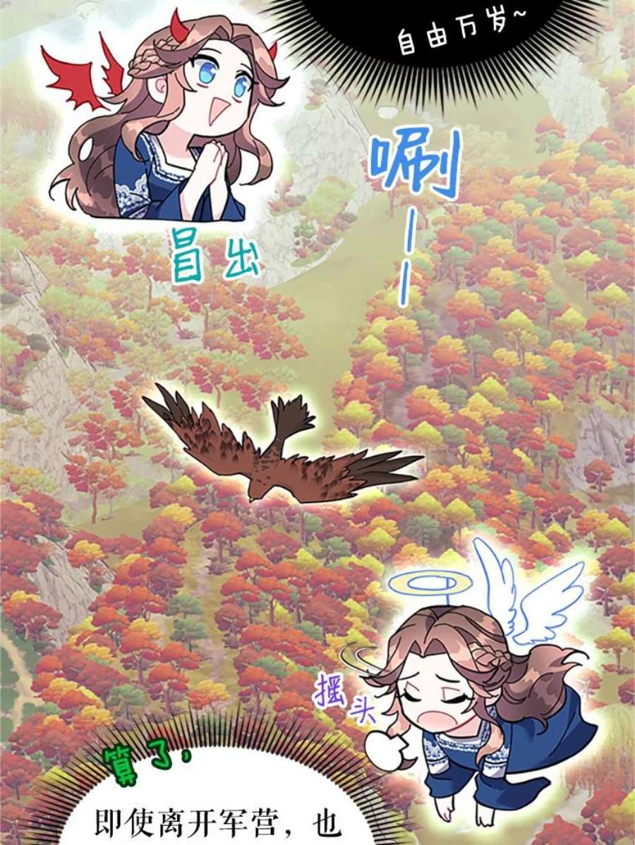 传令鸟公主殿下10.第二次任务